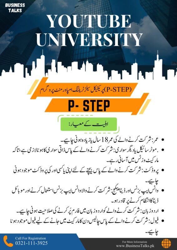 ELIGIBILITY CRITERIA TO JOIN BUSINESS TALKS YOUTUBE UNIVERSITY,S PRACTICAL SALES TRAINING AND EMPOWERMENT PROGRAM