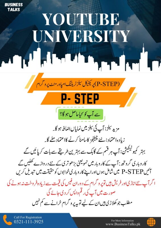 WHAT WILL YOU GAIN FROM BUSINESS TALKS YOUTUBE UNIVERSITY,S PRACTICAL SALES TRAINING AND EMPOWERMENT PROGRAM ?