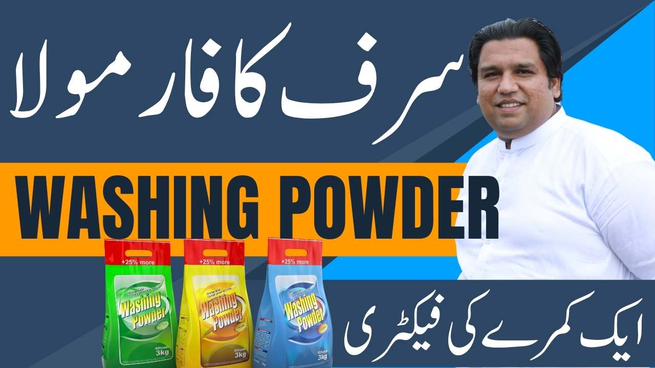 Washing Powder - businesstalks.pk