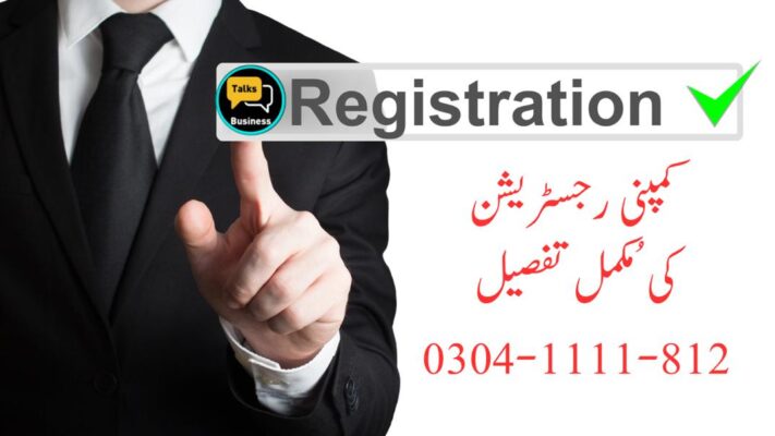 Company Registration in Pakistan - Complete Guideline