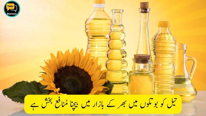 How to pack edible oil