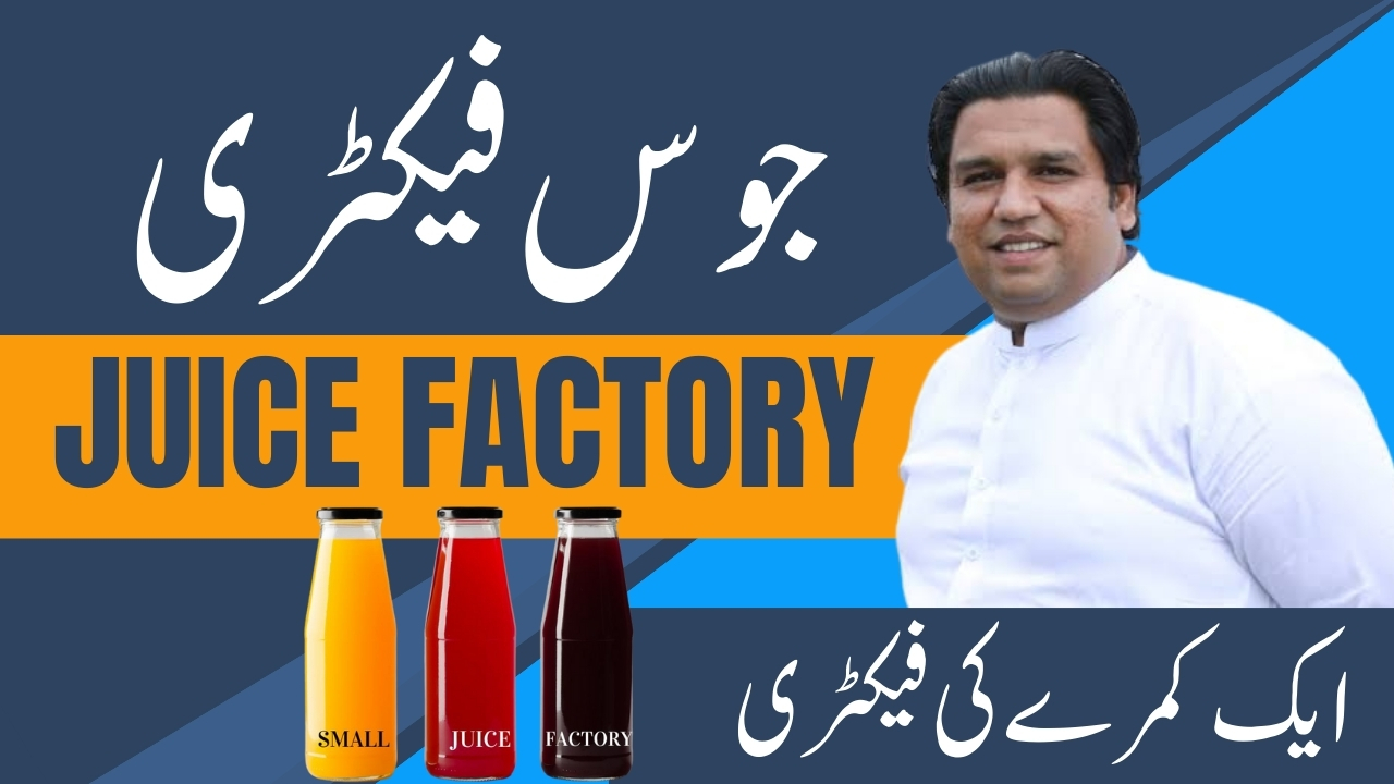 juice factory - businesstalks.pk